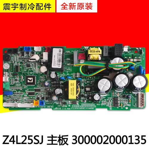 适用格力空调室风管机 300002000135 主板 Z4L25SJ 内机控制板