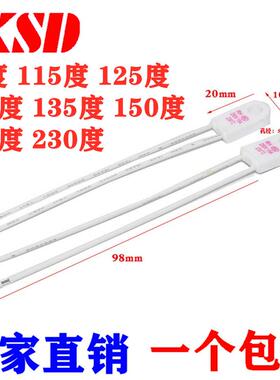 电暖器RH/Tf 95度 ～230度15A 250V热熔断体温度保险丝超温保护器