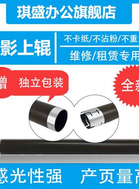 琪盛 适用东芝2400上辊 TOSHIBA 240S DP2410 2410定影上辊 兄弟7