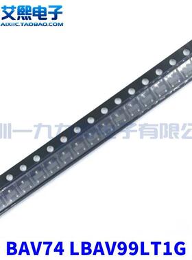 BAV74 LBAV99LT1G L2N7002SLT1G SOT23贴片 高速双二极管 LRC品牌