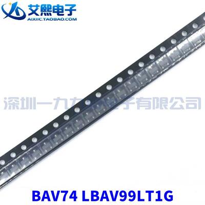 BAV74 LBAV99LT1G L2N7002SLT1G SOT23贴片 高速双二极管 LRC品牌