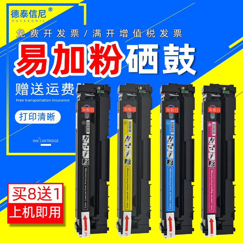 DAT适用惠普HPColor LaserJet Pro M252dw  M252n彩色激光打印机