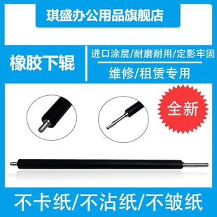 M132A M106定影下辊130NW M134FN胶辊M203 M104 琪盛适用惠普M102