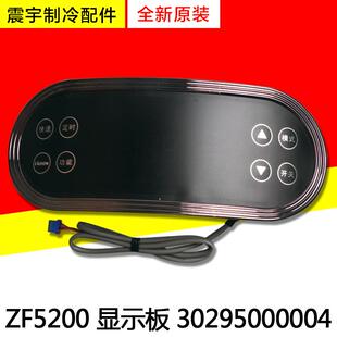 适用格力空气能热水器配件 ZF5200  30295000004 海洋之韵 显示板