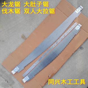 伐木锯双人拉锯大木工锯手拉锯大肚子锯原木杀树锯柴锯龙锯手工锯