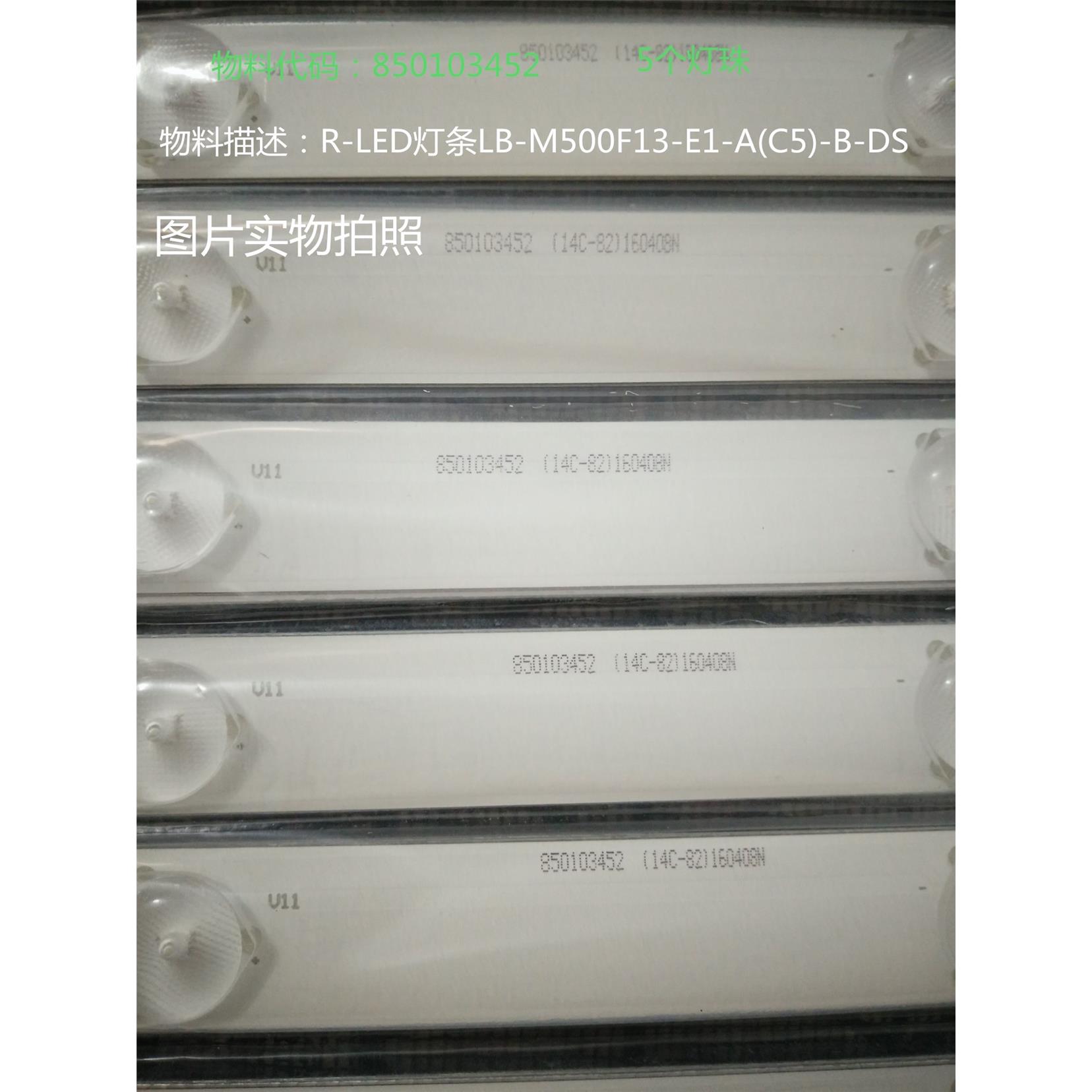 850103452 LED灯条LB-M500F13-E1-A(C5)-B-DS配HSL35D-2MC 400