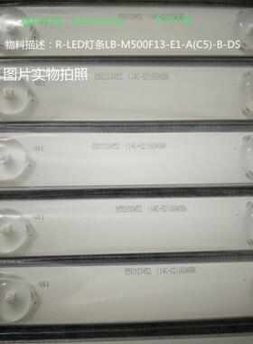 850103452 LED灯条LB-M500F13-E1-A(C5)-B-DS配HSL35D-2MC 400