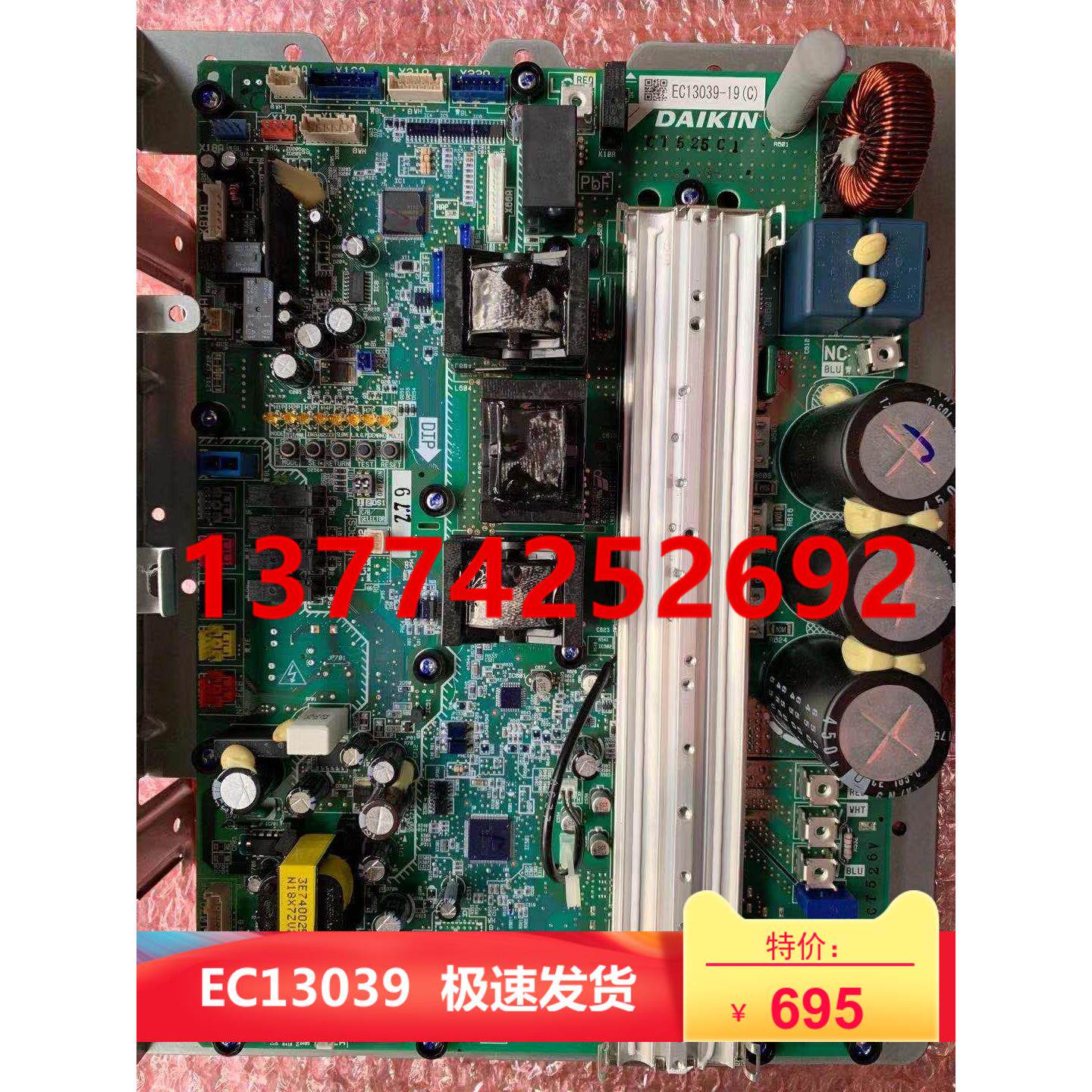 大金家用VRV空调变频主板EC13039-19大金家V室外机电脑板控制板