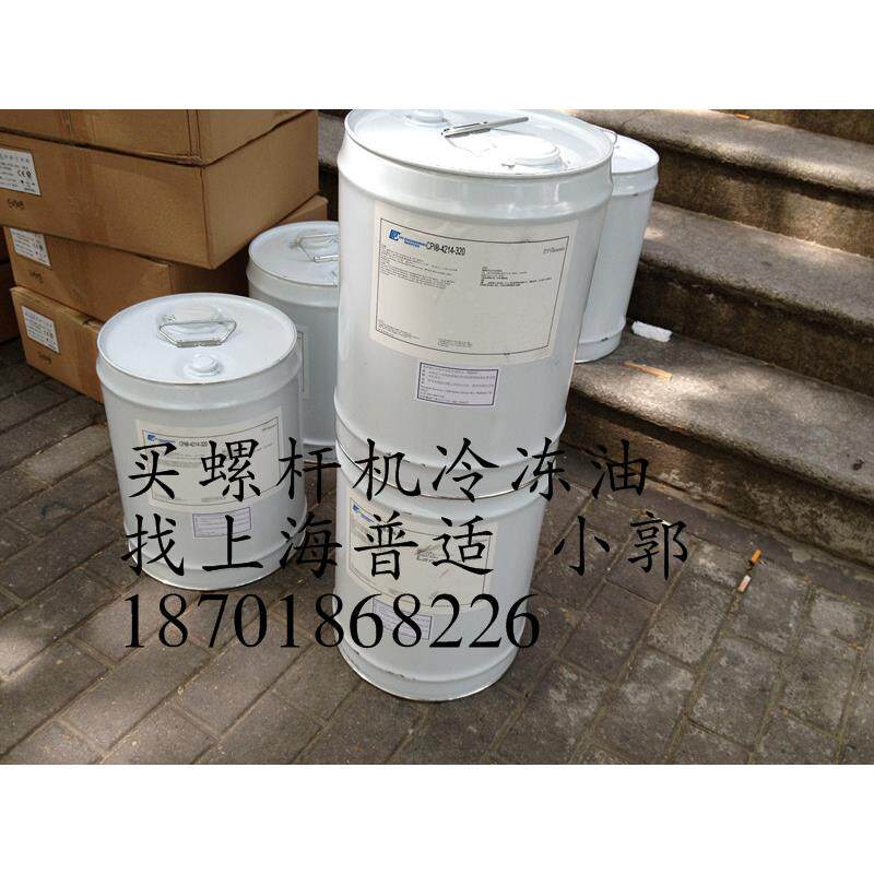 全新 CPIR22 压缩机冷冻油 CPI4214-320 HBR-B02 SOLEST 170 RL68