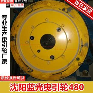 藍(lán)光WYT 電梯配件 400 T曳引輪 480 沈陽藍(lán)光主機曳引輪