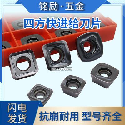 快进给数控铣刀片SDMT120512 150512-GM 开粗四方双面铣刀粒