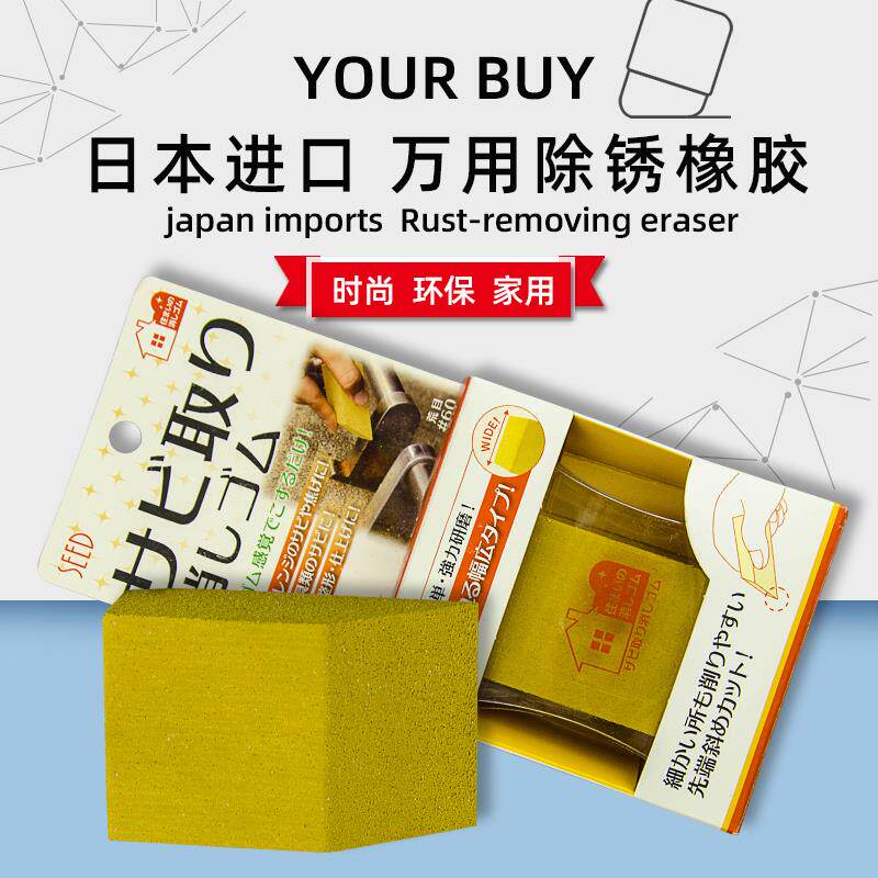 日本原装进口 万用胶 去锈 除锈 万用橡皮胶强力除锈 单车/窗除锈
