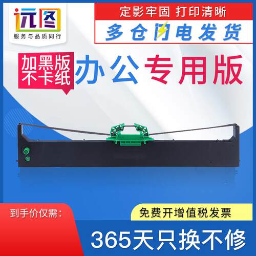 远图适用南天PR9色带架 OLIVETTI NANTIAN PR-9 PR9B色带框 南天M
