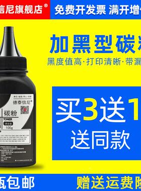 DAT适用兄弟HL-2240 HL-2240D黑白激光打印机碳粉HL2220墨粉HL-20