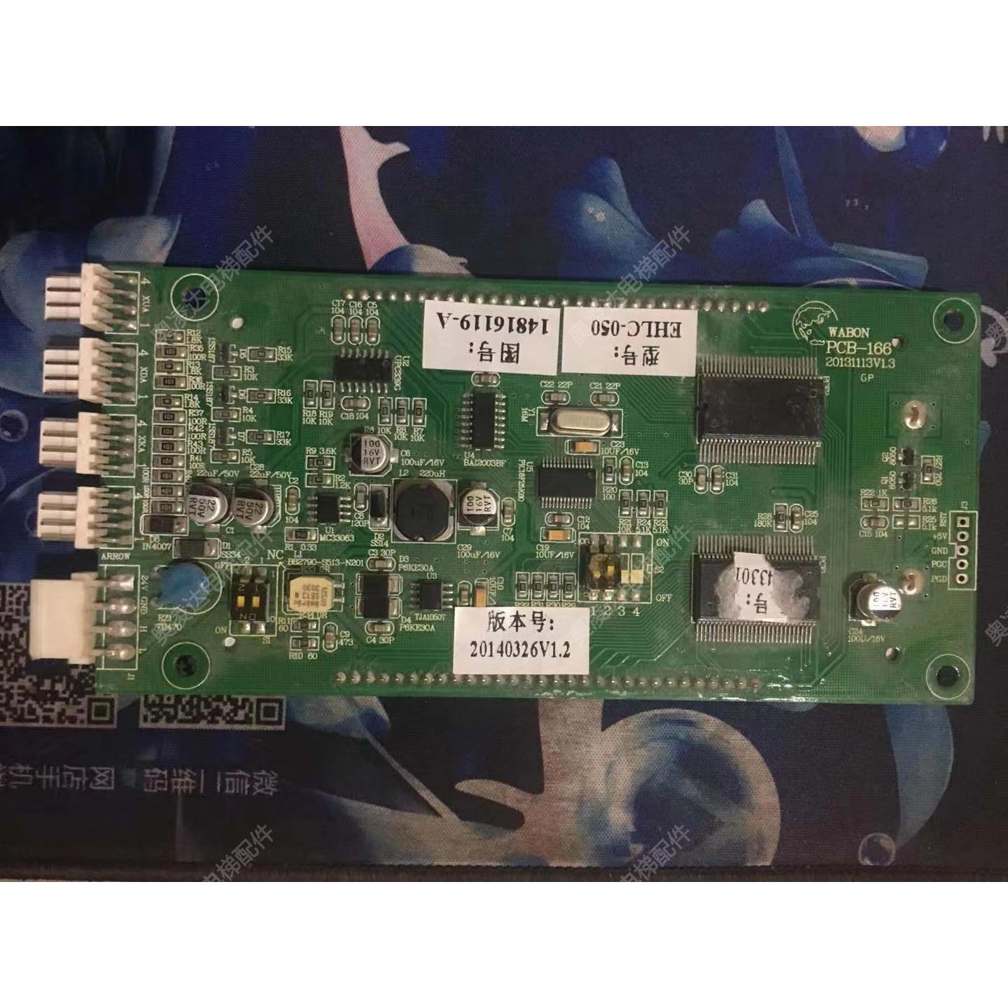 电梯配件 广日G12液晶显示板外呼板PCB-166 EHLC-050/14816119A