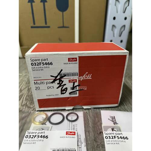 原装 danfoss丹佛斯电磁阀密封圈密封垫 EVR6 032F5466 018Z0090