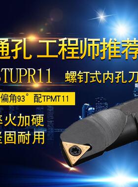 95度内孔刀杆/镗孔刀杆 S08K/S10K/S12M/S16Q/S20R-STUPR09/11/16