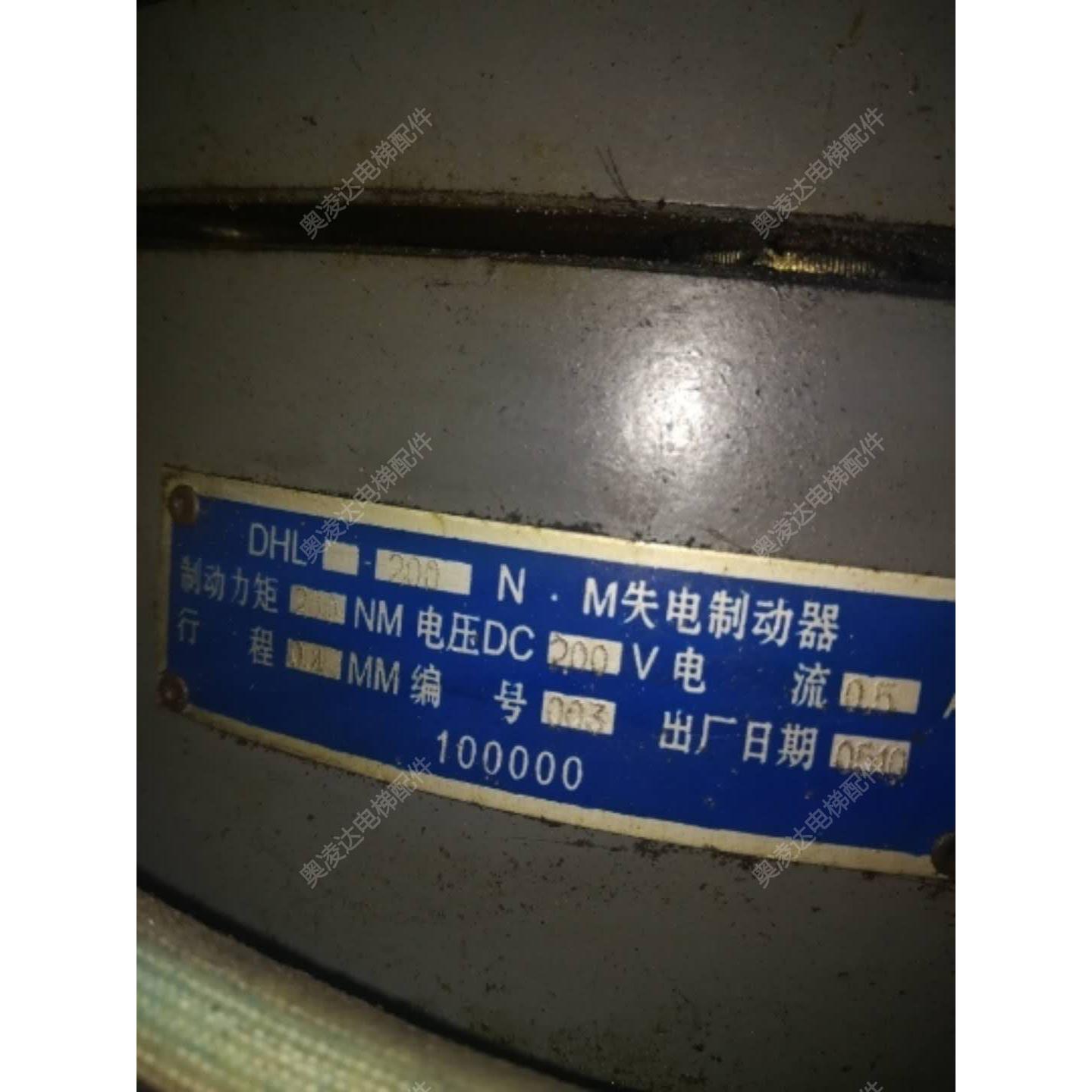 西子奥的斯/杭州西奥扶梯曳引机DC200V DHL型失电制动器DHL-200N