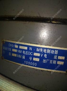 西子奥的斯/杭州西奥扶梯曳引机DC200V DHL型失电制动器DHL-200N