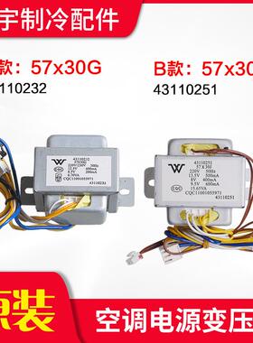 适用格力空调 变压器 57X30G 43110232 通用 SC25A SC25B 57*30J