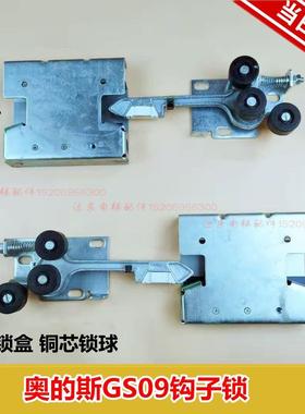 电梯配件钩子锁102121A厅门门锁付门锁GS09门锁门锁适用于奥的斯