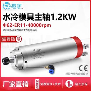 高速动力头 振宇 SQD 雕刻机1.2kw精雕机主轴 模具主轴电机4万转