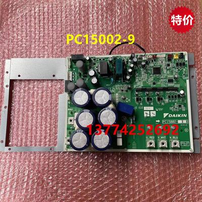大金变频板PC15002-9中央空调配件RSQ500CAY压缩机驱动板变频模块