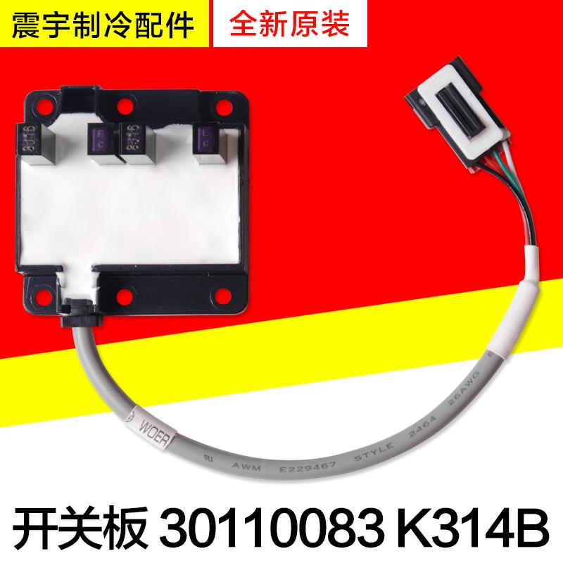 适用格力空调30110083开关板K314B 30040032光耦检测开关光电感应