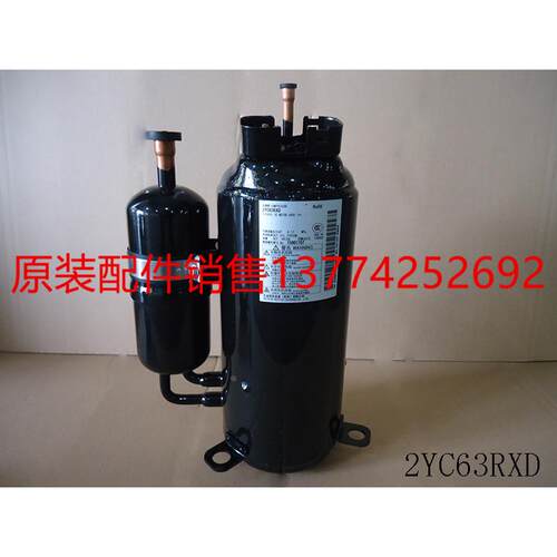 适用大金变频压缩机 2YC63RXD压缩机 RZQH125MY3C RXQ305ABY