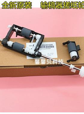 原装适用 美能达306i 7221i 7223i 7228i DF633 205i输稿器搓纸轮