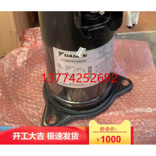 适用全新大金空调压缩机JT90GAJV1L 3HP压缩机RY71DQV2C