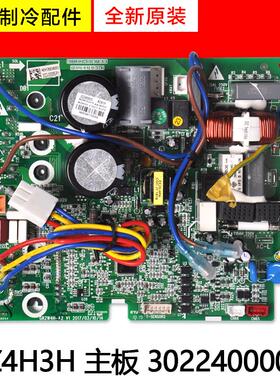 适用格力空调配件 30224000055 主板 WZ4H3H 电路板 01395200396