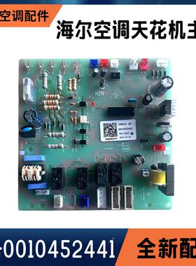 适用海尔商用空调KFRd-125W/2313外机电脑板0010452441/A五匹主板