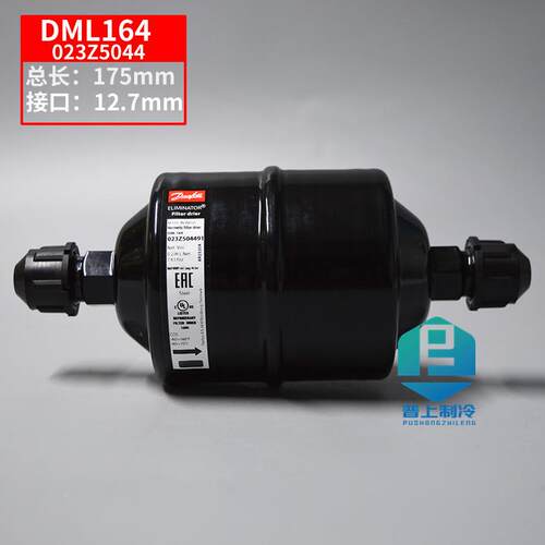 原装Danfoss 丹佛斯干燥过滤器 DCL/DML164 023Z504491 023Z5009