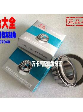 汽车轴承30313（7313E）轴承30314（7314E）轴承