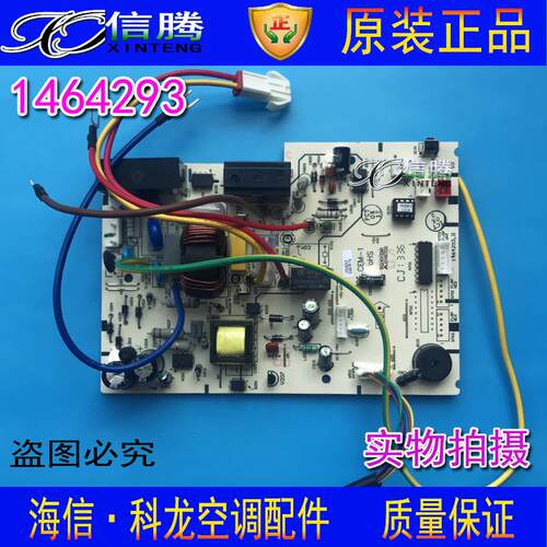海信空调内机板变频1518315主板 KFR-35G/EF80S3 1464293，D