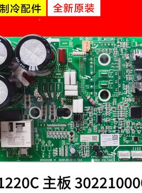 适用格力中央空调压缩机驱动板30221000024主板ZQ1220C GRZQ1220B