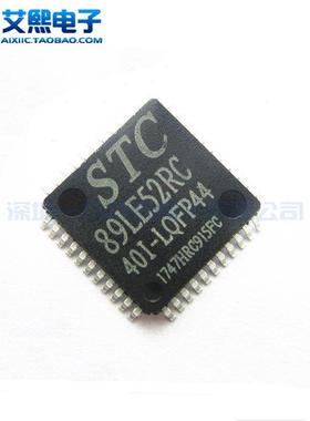 STC89LE52RC-40I-LQFP44/PDIP40 3.3V低电压 STC宏晶 原装正品