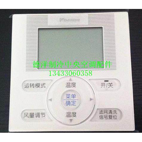 大金中央空调控制器手操器风管 线控器控制器面板