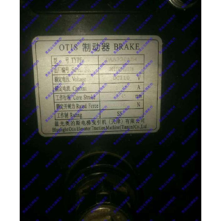 电梯配件 蓝光奥的斯制动器抱闸 DAA330AB4 原厂现货 质保一年