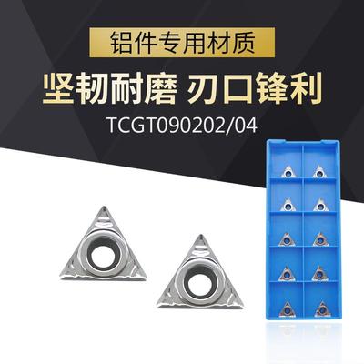 TCGT090202/090204-AK H01铝用三角形数控内孔刀片倒角镗孔刀粒