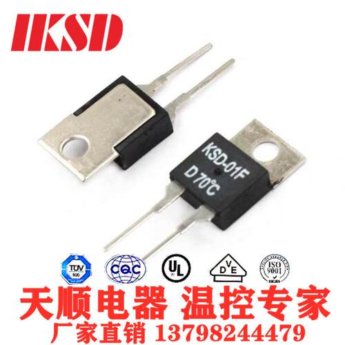 温度开关KSD-01F/JUC-31F 120度 常开常闭TO-220 温度继电器元件