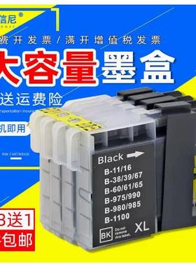 DAT适用兄弟MFC490CW 790CW 795CW 615W 彩色喷墨打印机LC11 16 3