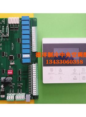 美的格力中央空调双系统通用板LSQWRF65M/B模块机改装板万能板
