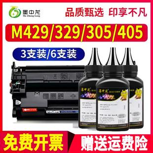 适用惠普M429fdw碳粉M329dw墨粉M305dn打印机M405d硒鼓M402dn墨盒