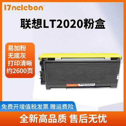 适用兄弟MFC7420硒鼓Fax2820 hl2040 dcp7010粉盒TN2050联想M7120