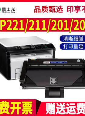 适用理光SP200C硒鼓SP200S 201S 202S 210SU 212SNW 211S打印机SP