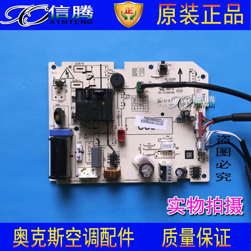AUX奥克斯变频空调电脑板内机主板KFR-35GW/BPNFW+3线路板控制器