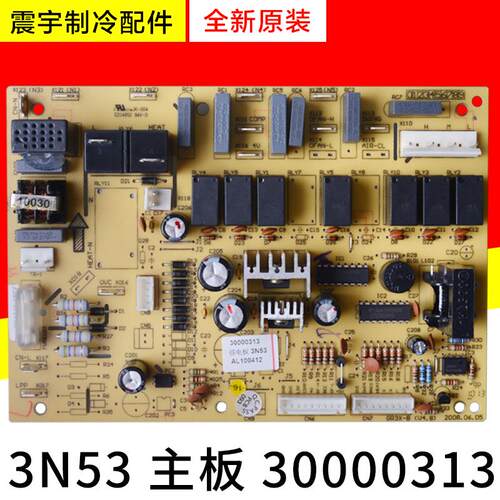 适用格力空调柜机强电板 3N53 主板 30000313 GR3X--B V3.1电脑板