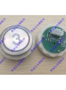 电梯配件 电梯按钮 DA511G01 开孔33 12V 现货